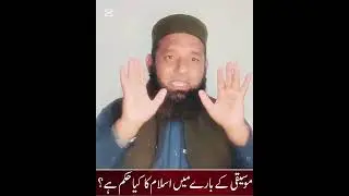 Javed Ahmad ghamidi's argument about music!