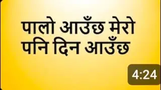 मेरो नि पालो आउँछ मेरो नि दिन आउछ!#nepse_sons#sharebajar#stokemarket