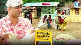 कैसे Bg Pandey के हाथ में बोम देखकर सब दर गए | Lapataganj | Comedy Series | Episode