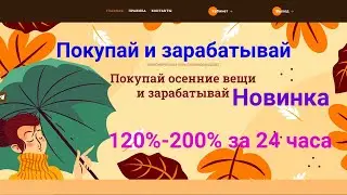 Longfall - Новая экономическая игра с выводом денег