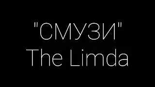 Клип||СМУЗИ||The Limda||dy Metery||Gacha Life||