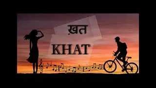 KHAT - A 90s Love Story | Hindi Audio Drama | 90s Audio Love Story | 90s SAMA Audio Story EP 6
