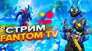 FANTOM TV vs ПОДПИСЧИКИ 🔥😍 #shorts #freefire