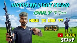 Hiffin 9 Feet Light Stand Review in Tamil | Unboxing 📦 | Features | Step-by-Step Setup & Usage Tips💡