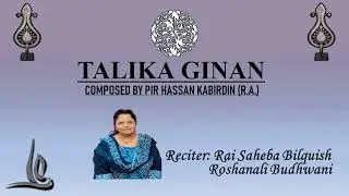 GINAN:SHAHEBE FARMAN LAKHI (TALIKA GINAN)|BY RAI BILQUIS ROSHANALI BUDHWANI