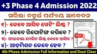 +3 4th Phase Admission 2022 Process Waiting List/Reporting Date/Final Merit List & Admission Date