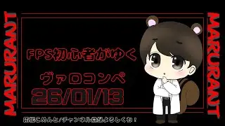 【VALORANT】今日の役職は…？【フルパコンペ】