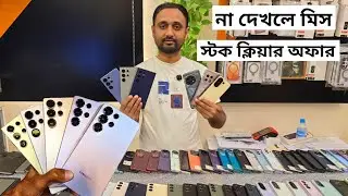 World's best gaming smartphone at cheap price 🔥 Used phone price in Bangladesh 2026