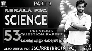 Science previous question papers Kerala psc  ssc rrb rrc ntpc chemistry biology physics