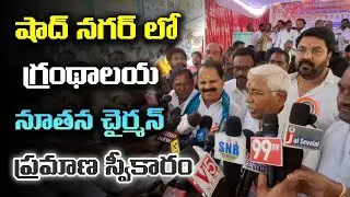 Jupally, Kodandaram Attends Grandhalaya Development Committee Members Oath Ceremony | SNR TV Media