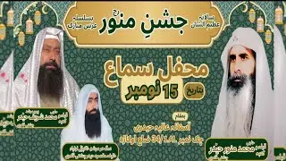 چراغ چشت شاہ اولیاء غریب نواز 