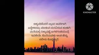 ಮಧುವೆಯ ಶುಭ ವೇಳೆ ಭಾಗ -೩