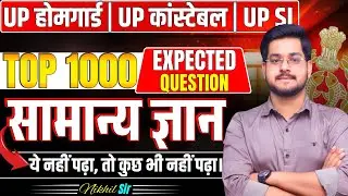 UP Home Guard | UP Constable | UP SI  |  GK GS + Current Affairs 🔥 | Nikhil sir