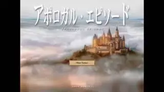【自作ゲーム】 アポロガル・エピソード 【タクティクスRPG】