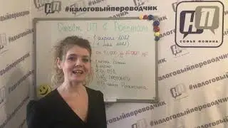Отчёт ИП в статистику в 2021