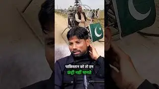 PAKISTAN 🤡 | Nand Kishore Sniper| #specialforces #indianarmy #armylover #army #funny #shorts