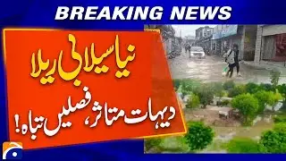 New Flood Wave Strikes! Villages Submerged, Crops Destroyed | Breaking News