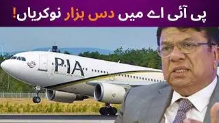 PIA 10,000 New Jobs 2026 &mdash; Pilots, Cabin Crew & Engineers Complete Career Guide