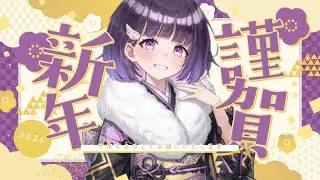 【雑談】2026年、はじめまして（遅）【FutabaRinna／少女フラクタル】