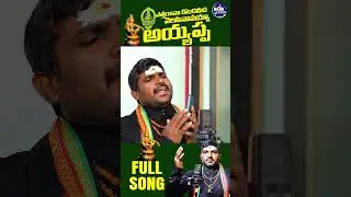 ETHAINA KONDAMIDHA AYYAPPA SHORT VIDEO| BAIRAPAKA SWAMY|KALA SHANKAR| BLM MUSIC