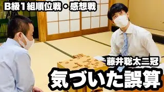 藤井聡太二冠、深夜に気づいた誤算「詰みがないと思ってしまって」【第80期将棋名人戦・B級1組順位戦】＝村上耕司撮影