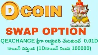 D COIN SWAP OPTION#qexchange #qlife #kbc #youtubevideo #youtubeviralvideo #cryptocurrency #crypto