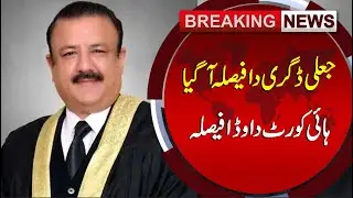 Degree case - IHC orders to remove Justice Tariq Mehmood Jahangiri from post - Breaking News
