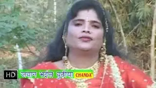 Jawan Bhail Budhiya || जवान भईल बुढ़िया || Khushboo Raj | Bhojpuri Songs