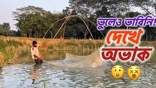 দেখে অবাক! এমন মাছ আগে দেখেনি 😱 | Shocking Fish Caught in Net #fishing 
