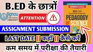 ignou bed assignment 2021|ignou bed assignment|ignou bed exam update|ignou bed exam update|ignou