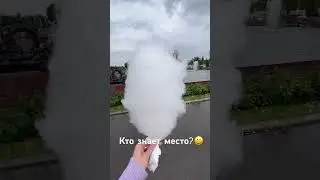 Кто знает место?😃#гуляем #baby #love #new #wolk #good #god