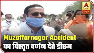 Saharanpur Commissioner Gives Details Of MP Highway Accident | ABP News