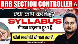 RRB Section Controller Recruitment 2025 | Job Profile, Eligibility & Syllabus | By Abhinandan Sir