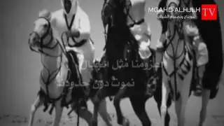 نموت دون حدودنا | كلمات - حمدان يحيى القيسي | اداء - حمدان العتيبي و حمود الروقي