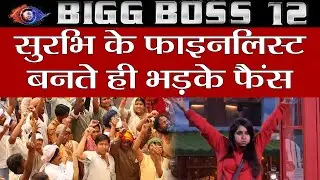 Bigg Boss 12: Fans lashes out at Surbhi Rana after her Ticket to finale; Check Out | FilmiBeat