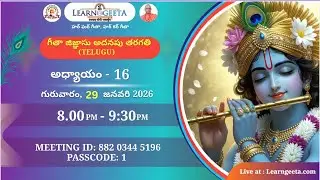 Geeta Jijnasu Extra Class - 16th Chapter (Telugu) 29.01.26