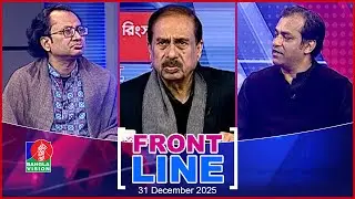 এতো বড় জানাজা কখনো দেখেনি বাংলাদেশ | Khaleda Zia | Front Line | Matiur Rahman Chowdhury | Talk show