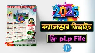 2026 Calendar Design PLP