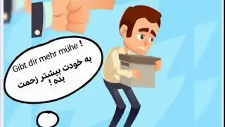 آموزش اصطلاحات و جملات کاربردی آلمانی   deutsch lernen