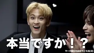 《NCT日本語字幕》マーク誕生日おめでとう🍉(ほぼ自己満動画)