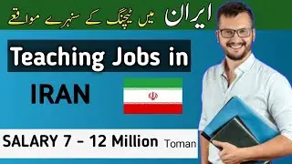 IRAN | How to get Teaching Job in Iran | Jobs in Iran