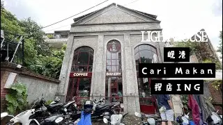 20251028 【LightHouse】 【DaNang】【岘港】