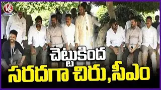CM Revanth Reddy And Chiranjeevi Having Fun under The Tree At Experium ECO Park | V6 News