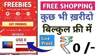 NEW TRICKS VOVA AAP LOOT FREE SHOPING UNLIMITED TRICK!!!HURRAY JLDI KRO!!!