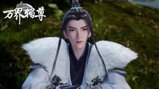 ✨Ten Thousand Worlds EP 380-385 [MULTI SUB]