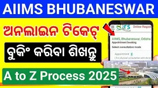 AIIMS Bhubaneswar Online Ticket Booking |AIIMS bhubaneswar Online Booking kaise kare