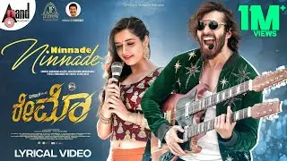 Raymo | Ninnade Ninnade | Lyrical Video | Ishan | Ashika | Pavan Wadeyar | Arjun Janya | C.R.Manohar
