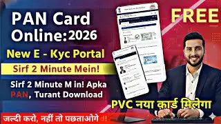 Sirf 2 minute me PAN Card Banaye | Apply PAN Card 2026 | PAN Card E kyc 2026