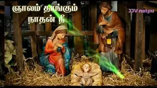 Christmas song/ tamil what app status song/ melody song/ nice / happy / fanta song/ touching song
