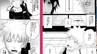 【マンガ動画】ナルト 漫画 | Naruto | 全忍集結2　カカナルサンプル